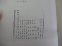火の縄無宿人別帳他