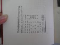 湖笛・城