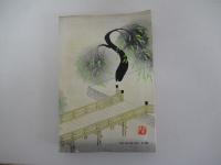変化大名