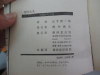 変化大名