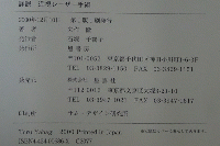 解説 近眼レーザー手術