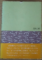 文章への旅 読む・書く・生きる