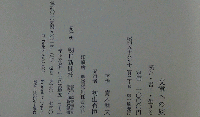 文章への旅 読む・書く・生きる