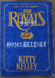 THE ROYALZ ザ・ロイヤルズ―封印された英国王室の真実