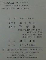 THE ROYALZ ザ・ロイヤルズ―封印された英国王室の真実