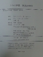 7つの習慣 解説DVD付