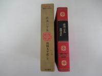 南国太平記