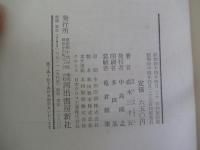 南国太平記