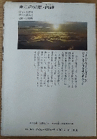 東洋の知恵・内観