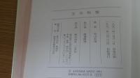 文字性霊