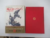 剣は知っていた