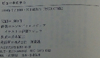 ビョーキのサル