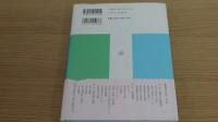 書教育の理想