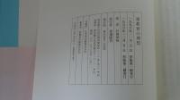書教育の理想