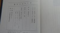書作のみちくさ