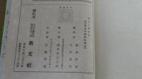 書道大鑑