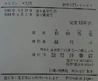 コンピュータ入門 数学入門シリーズ8