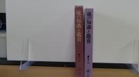 硯の知識と鑑賞