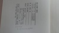 硯の知識と鑑賞