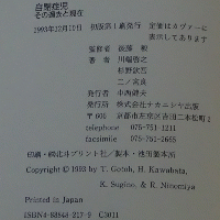 自閉症児 その過去と現在