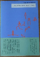 若者たちの居場所