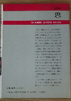 媒酌の仕方と心得
