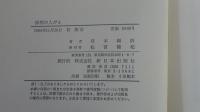 回想の人びと