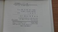 研究情報ネットワーク論