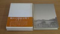 のこりて字あり