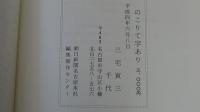 のこりて字あり