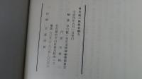 早川鉦一先生を想う