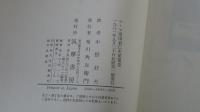 ローマ帝国衰亡史Ⅲ