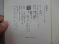 元職員
