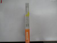 管見妄語　常識は凡人のもの