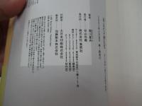 石ころだって役に立つ　「本」と「物語」に関する記憶の「物語」