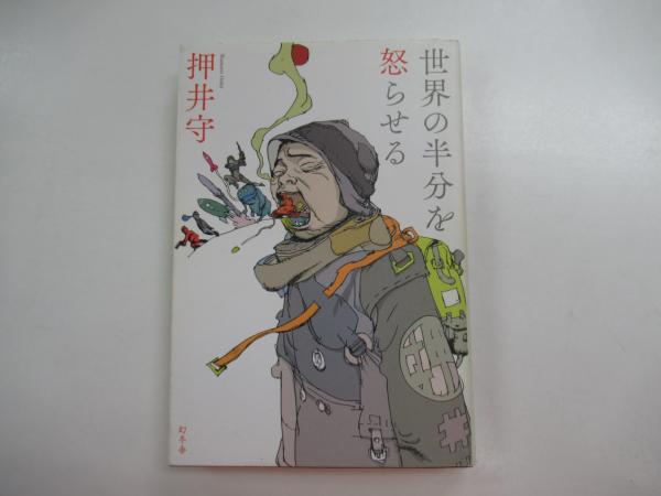 今江祥智の本 第2、3、10、14巻 4巻セット / 桝屋 / 古本、中古