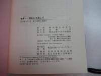 老婆は一日にして成らず