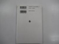 双書　時代のカルテ　始まりの言葉