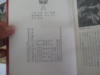 国民の文学　9　女人武蔵