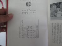 国民の文学　18 坂本龍馬他