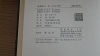 成熟社会　新しい文明の選択
