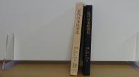 近代日本経済史