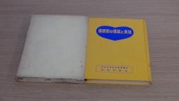 神秘流催眠術講座　中