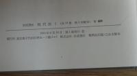 　　現代法1　現代法の展開