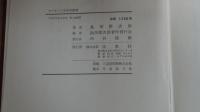 ヨーロッパ大学史研究