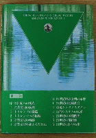 地球文明の条件