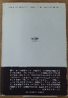 フラミンゴの微笑〔下〕―進化論の現在―