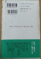 井深大・盛田昭夫 日本人への遺産