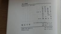 考える刑法