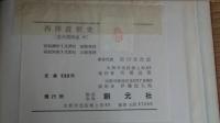 西洋近世史（京大西洋史　中）